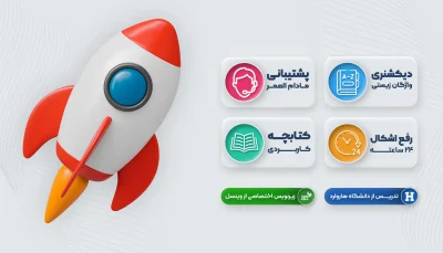 کارآفرینی با فناوری - از آزمایشگاه تا بازار